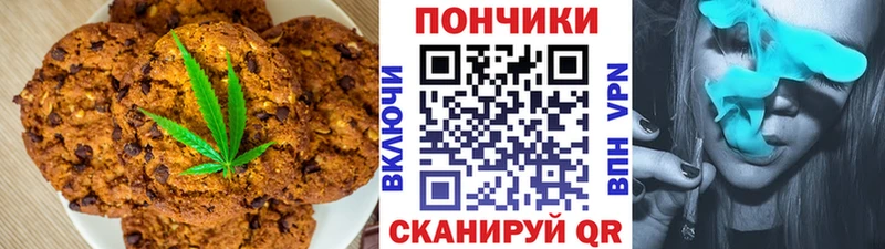 Печенье с ТГК марихуана  MEGA маркетплейс  Белорецк 