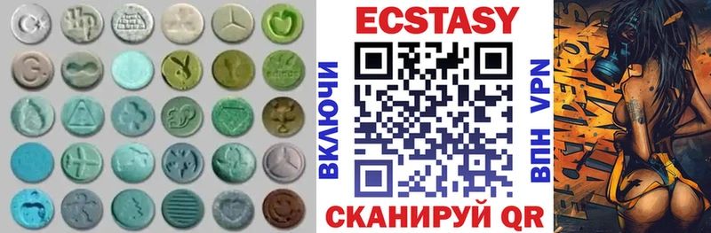 Экстази mix  Белорецк 