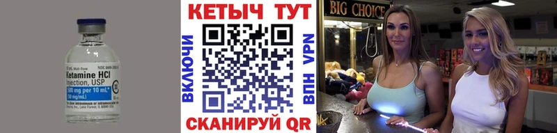 Кетамин VHQ  Белорецк 