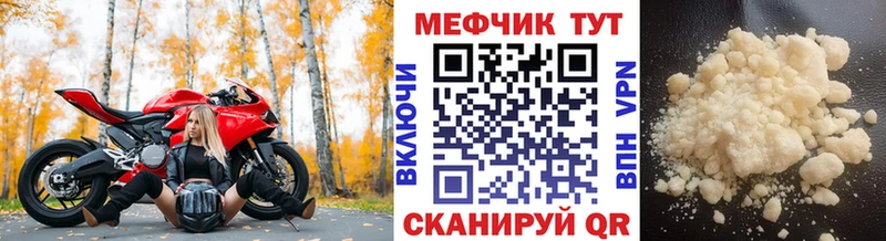 МЕФ VHQ  как найти   Белорецк 